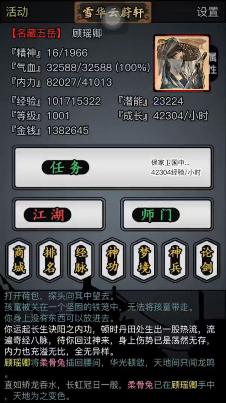 四转62天,领娃过程记录截图