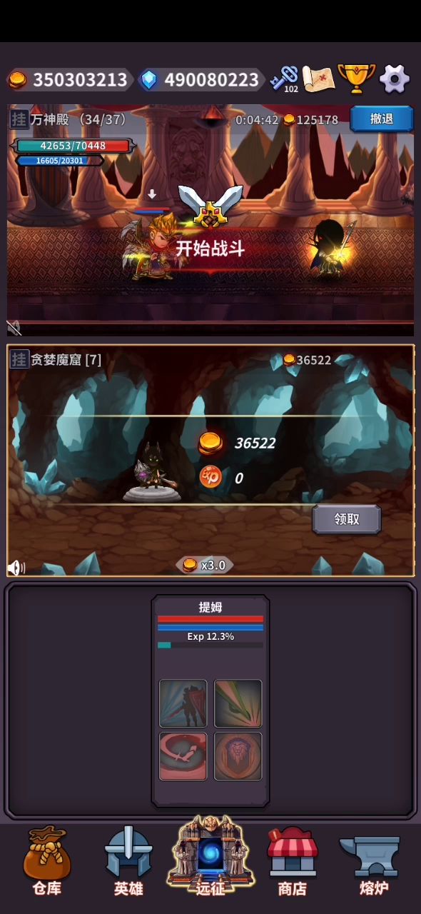 邪能法师单挑截图