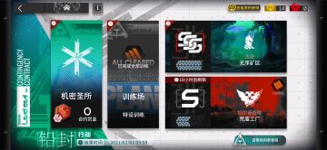 危机合约也可以很简单 第五季 第十四集 8级荒废工厂