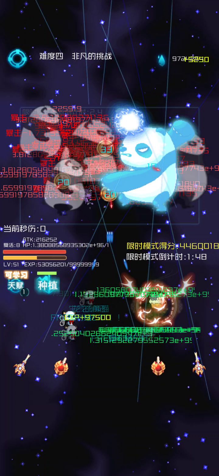 熊猫yyds截图