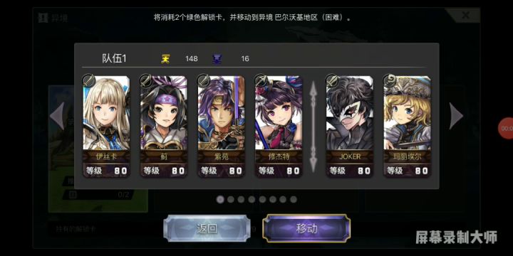 【平行迷宫】异境巴尔沃基地区截图