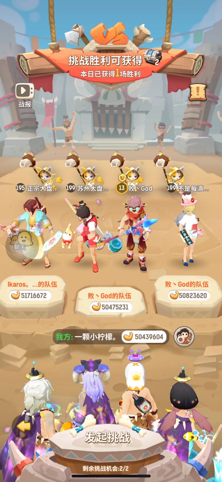 神tm竞技场截图
