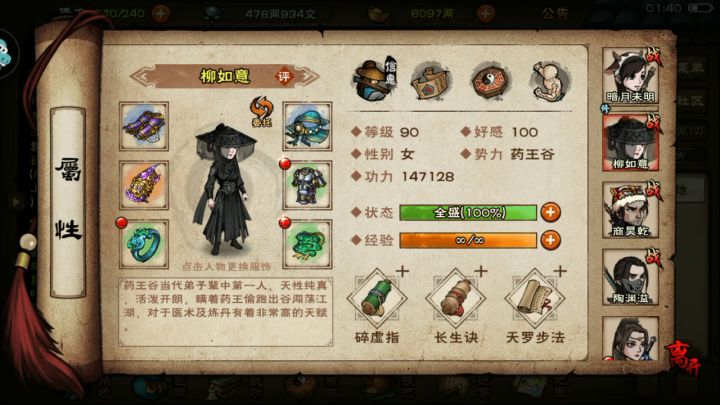 燕王府过公公截图
