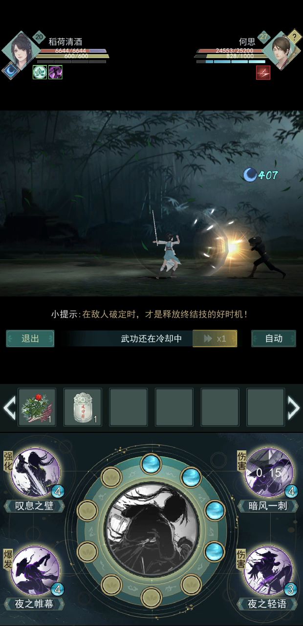 坐等暗影灭门截图