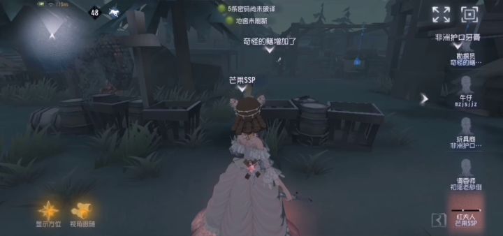论求生者配合的重要性截图