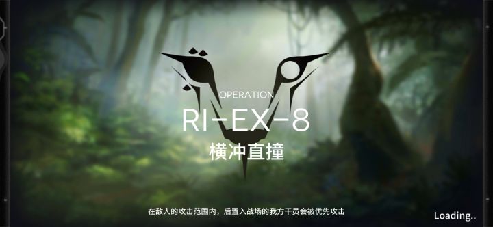 密林悍将EX-8铃兰42双核打法截图