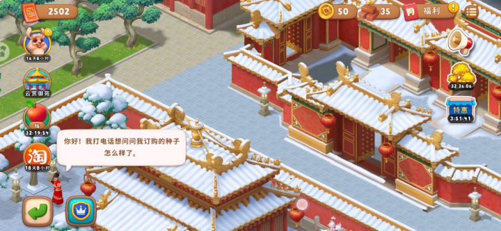 故宫截图