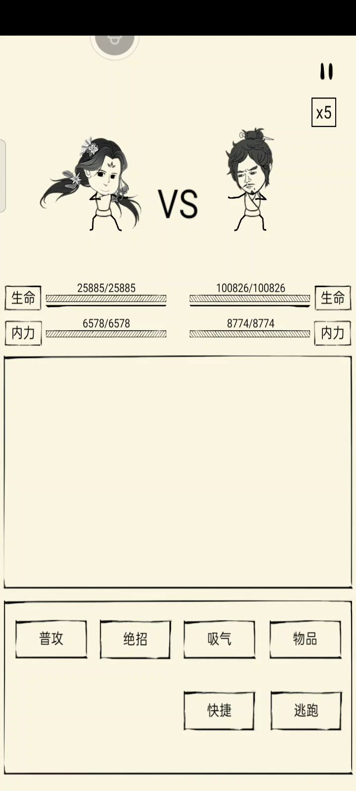 无buff手撕62尹风雷截图