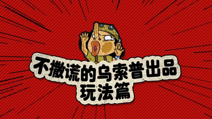倒地保护怎么避免?热血航线PVP干货教学截图