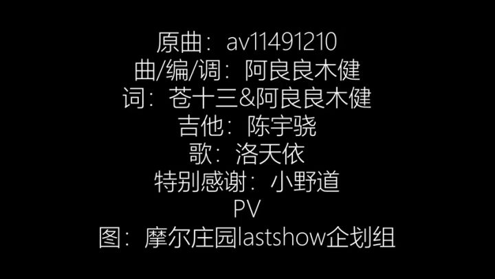 【MAD】春风来截图