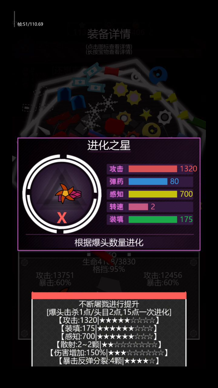 激光枪截图