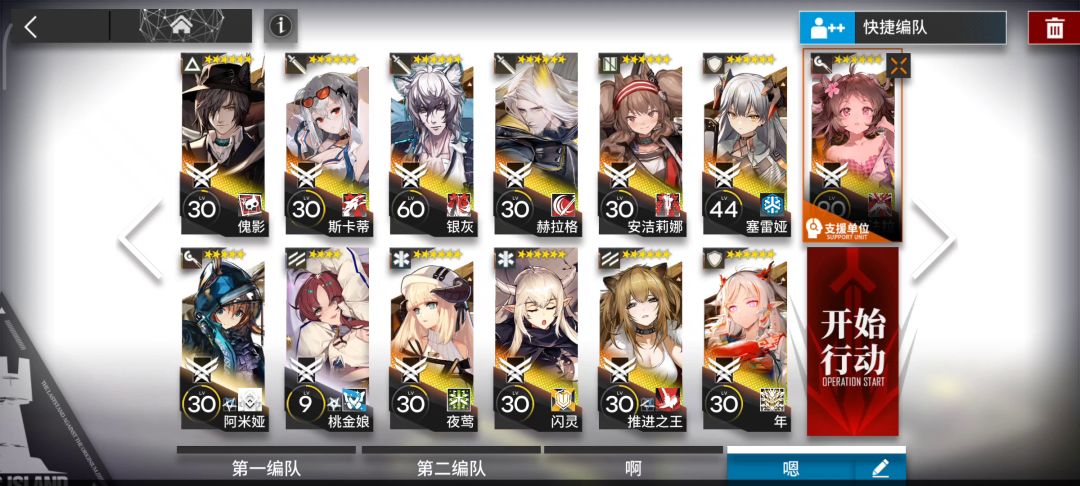 RI-EX-8突袭老牌干员版截图