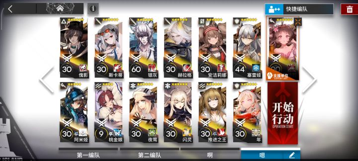 RI-EX-8突袭老牌干员版截图