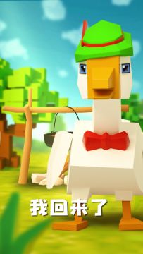 手工星球：这就是传说中的铁锅炖大鹅？？-大鹅历险记01