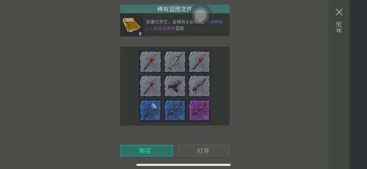 好家伙,早就给你安排的明明白白截图