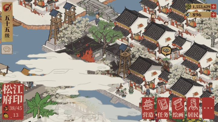 松江仓库失火了截图