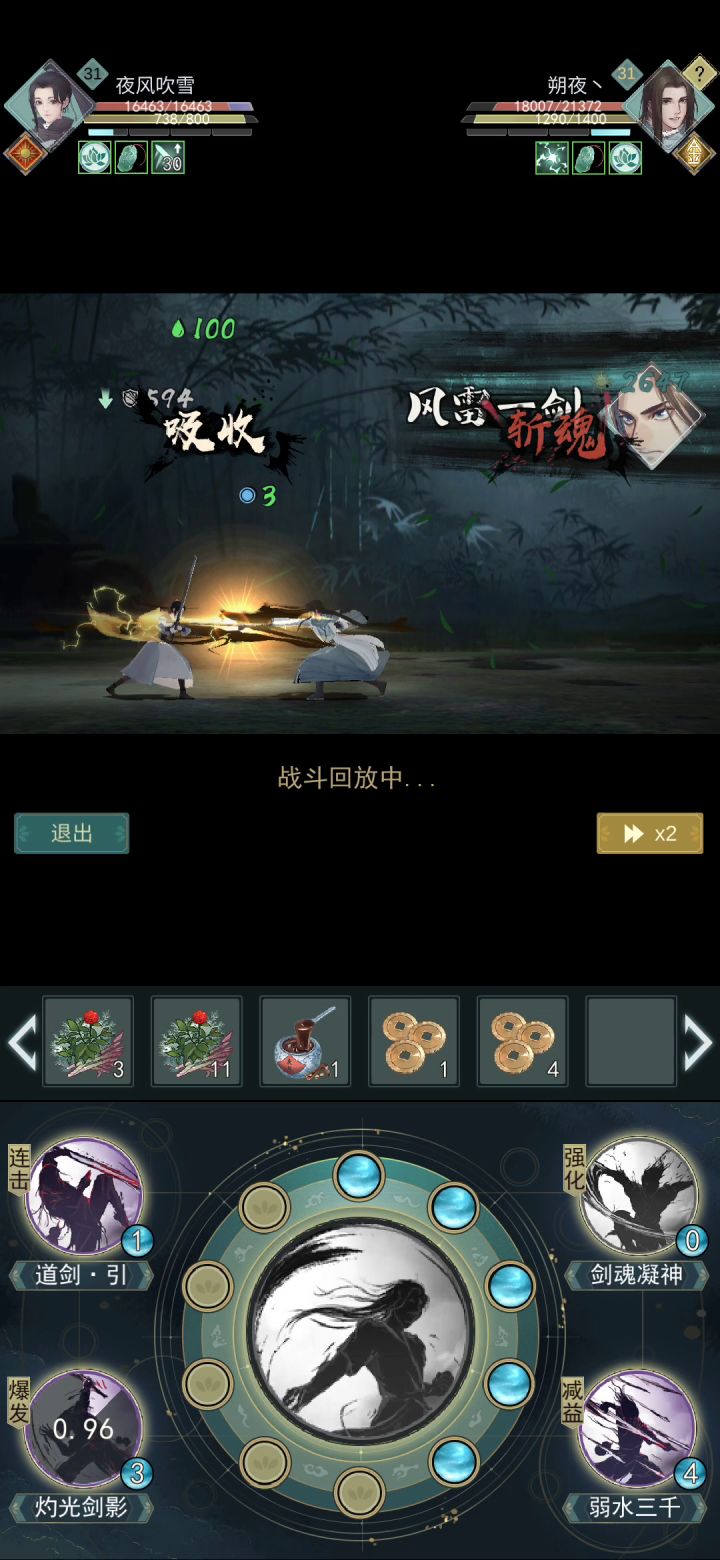 这就是灼光剑影吗？真是有够好笑的 1截图