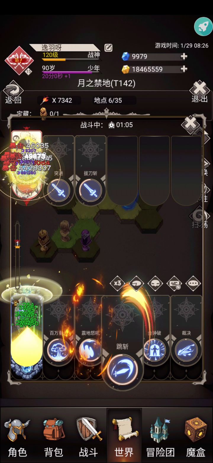 大盾新版本,t142,已无路截图