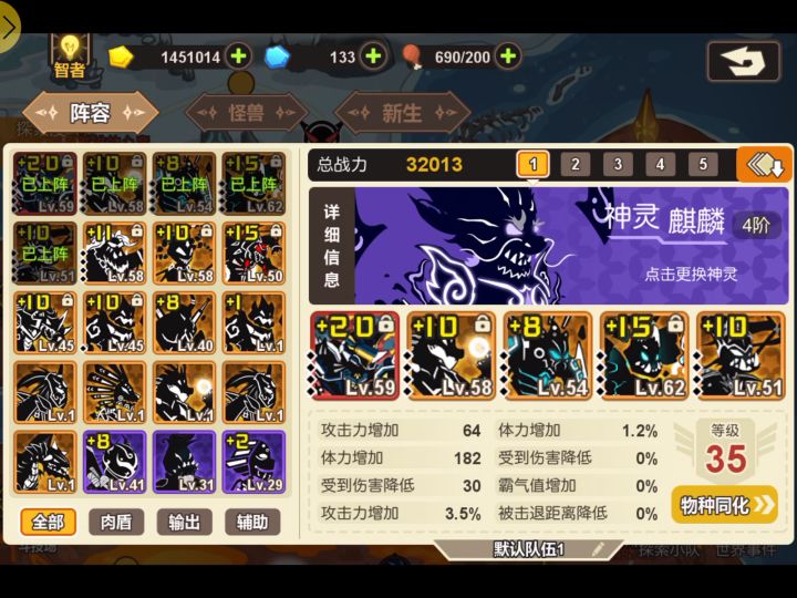 萌新过140了！虽然是一周目截图