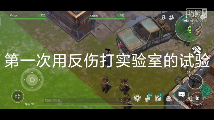 反甲日神仙（因果之刺）截图