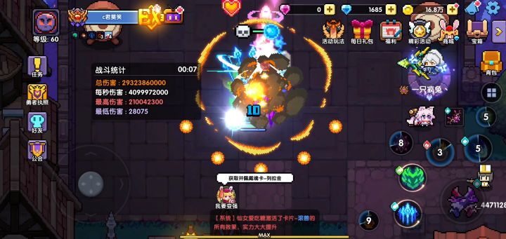灵目游侠秒伤45e是上限麽？截图