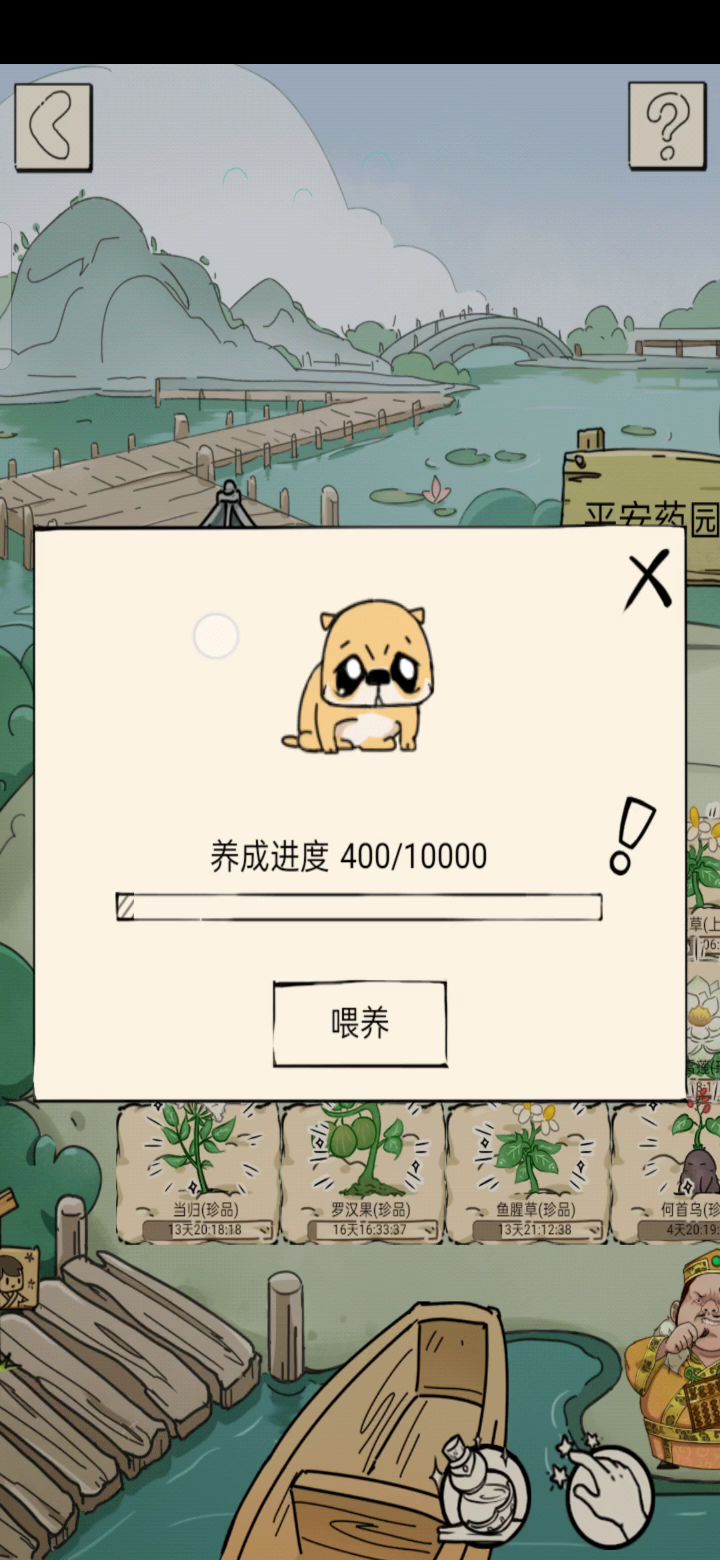 每日一氵截图