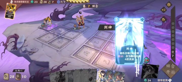 【04期素材】环环相扣要你命(逍遥水)截图