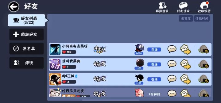 绯斩yyds，滴滴我截图