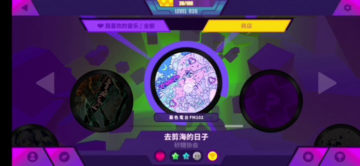 所有隐藏谱面及打开方式截图