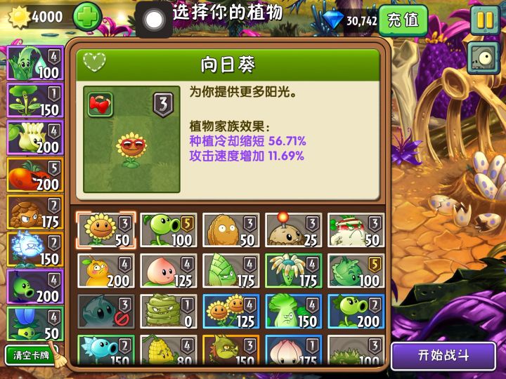 五阶番茄截图