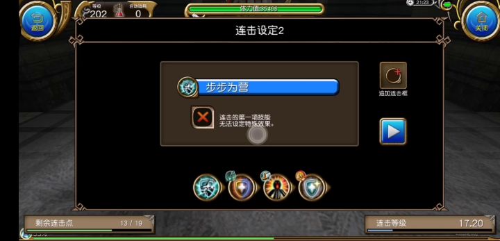 暗龙个人向坦法分享截图