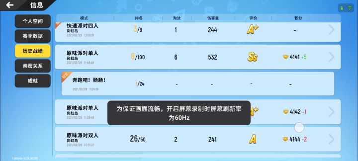 老恰烂分人了截图