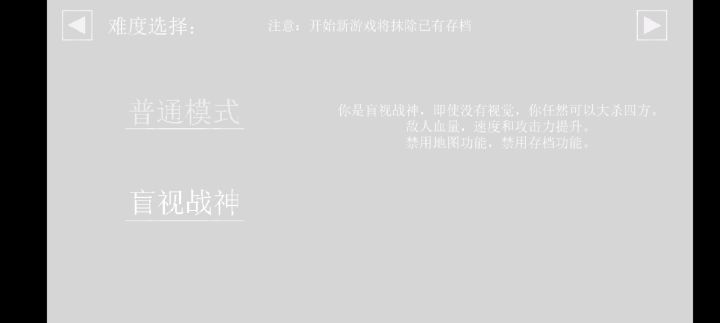 盲僧学开枪截图