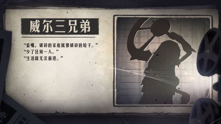 新监管者破轮技能展示视频截图