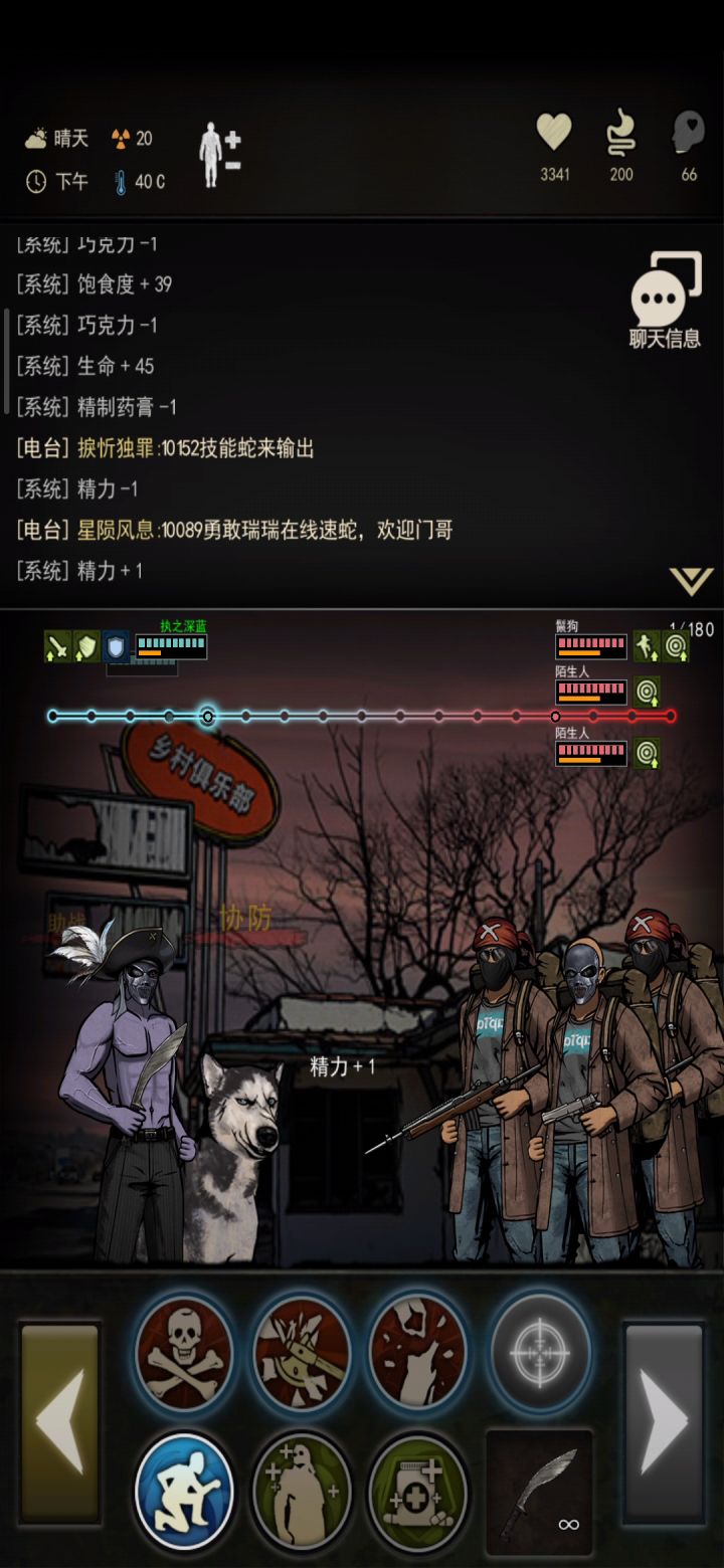 重建家园鬣狗截图