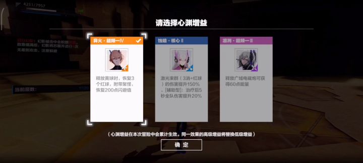 当萌新打不过20层 来找攻略之后截图