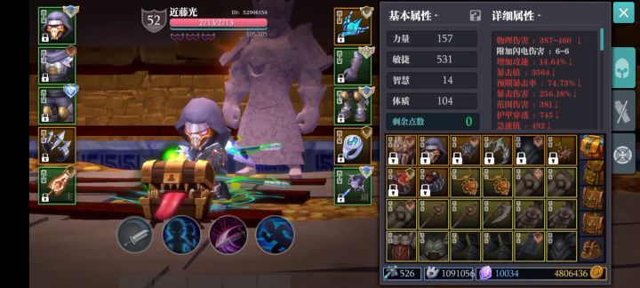 魔渊跑酷打卡+困难+2分09秒截图