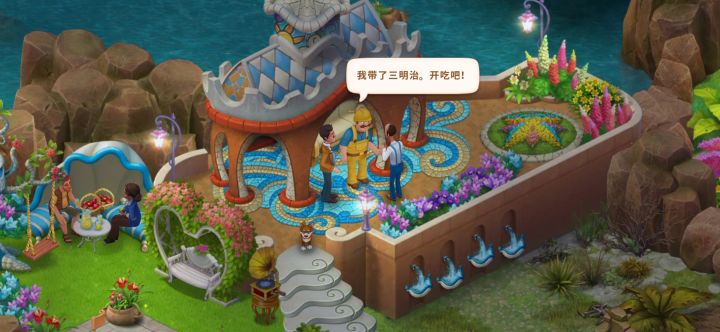 夜晚的野餐截图