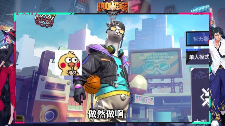 六点钟了，打球时间到，赶紧叫上兄弟来打球吧！截图