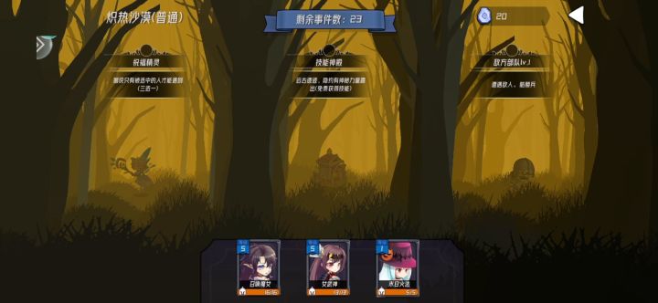 法师速刷材料钻石截图
