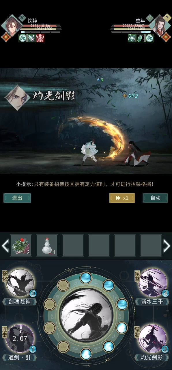 惜空不用当摆设了！截图