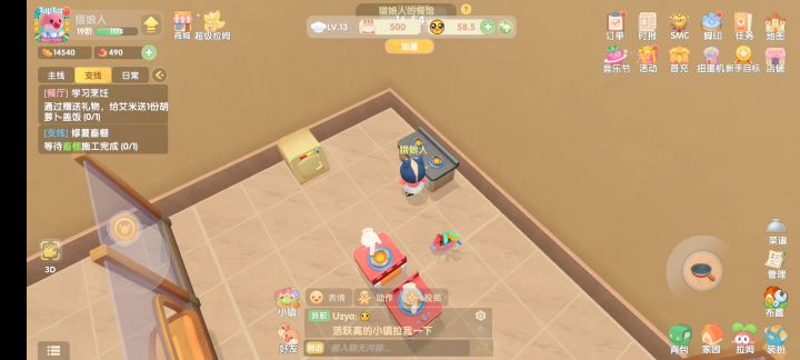 艾米的任务卡我一天了，做了好几份胡萝卜盖饭，她上面连一个问号都没有，都不知道怎么玩了，无语子。。。。。。。截图