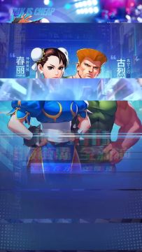 (第五集）街霸：对决：格斗家们终于发现重要线索，破解影罗阴谋指日可待！