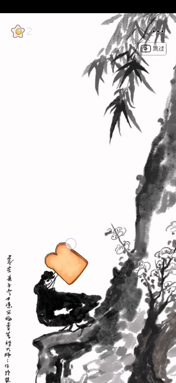 我也太离谱了截图