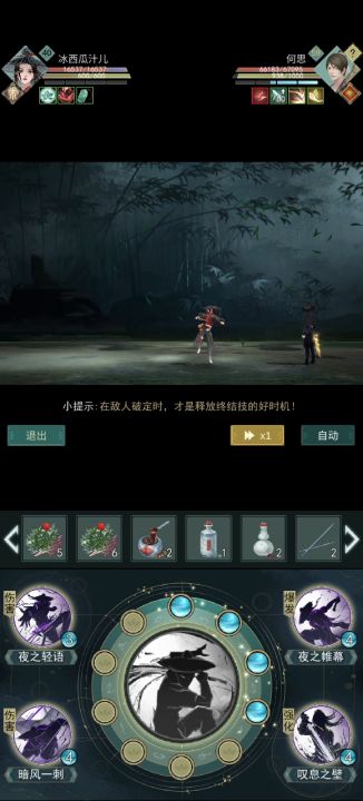 四阶小刺客挑下59级问酒何思截图