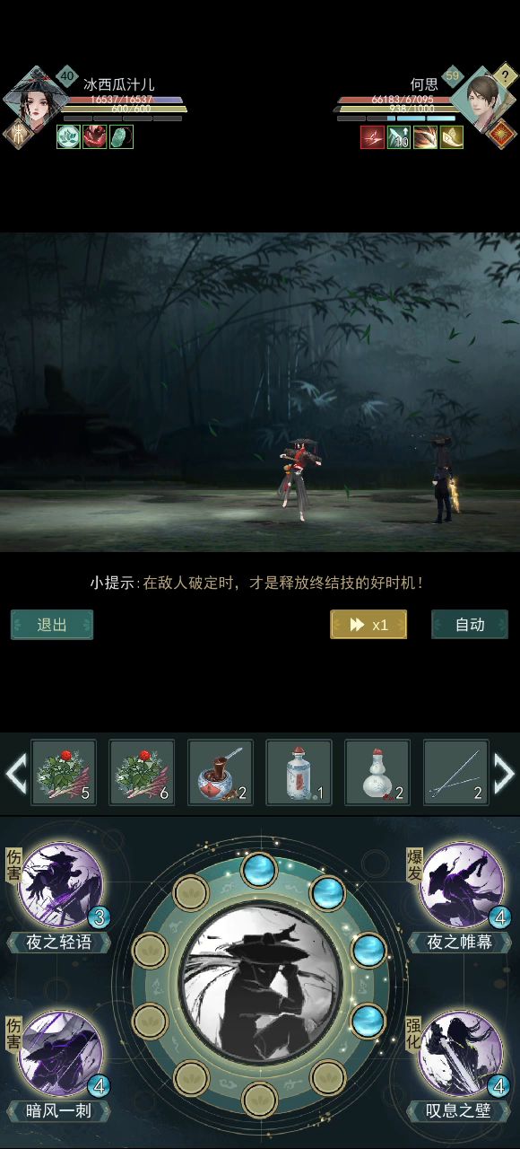 四阶小刺客挑下59级问酒何思截图