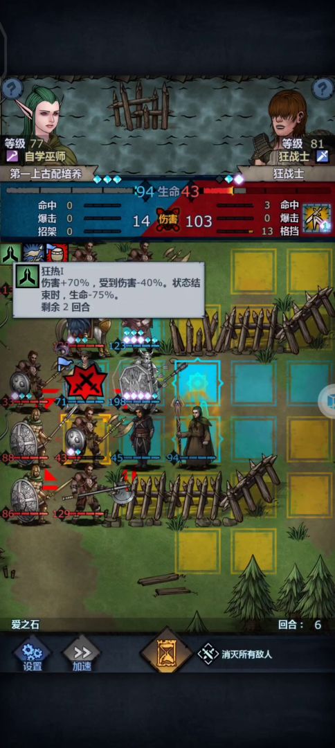 公式16-test 测试法术伤害中伤害II的存在性截图