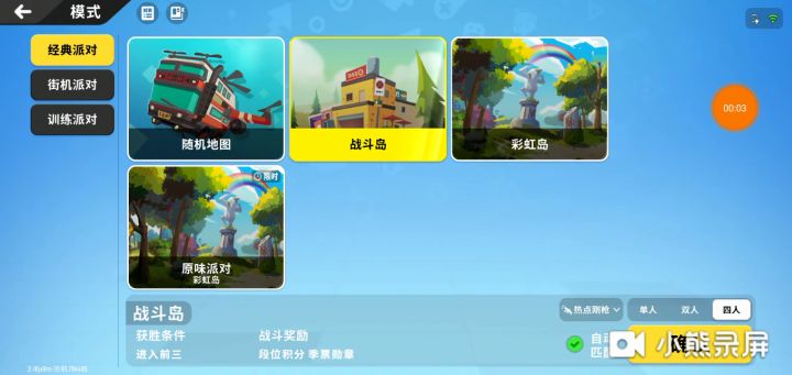 ????截图