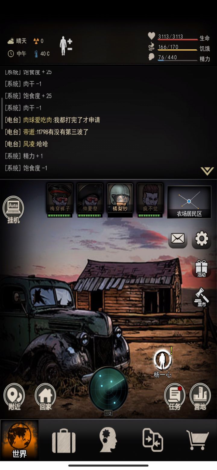 萌新单挑乌鸦截图