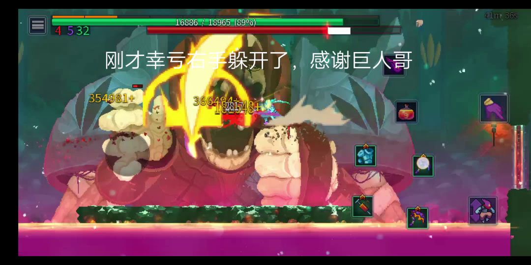 如何镰刀无伤巨人（带血针）截图
